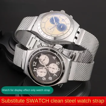 Už Swatch nerūdijančio plieno Laikrodžio dirželis išgaubti 12m 17mm 19mm 21mm vyrai moterys Milano kvėpuojantis tinklelio diržo Sporto watchband su Įrankiu