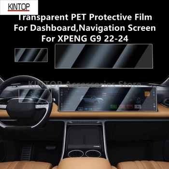 Už XPENG G9 22-24 Prietaisų skydelį,Navigacijos Ekrano Skaidrus PET Apsauginė Plėvelė Anti-scratch Reikmenų Taisymas